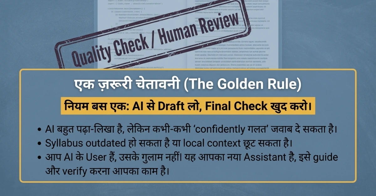 AI ethics for teachers