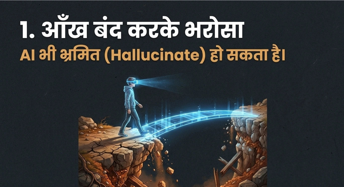 Chatgpt se Padhai
