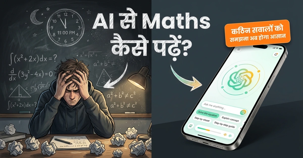 AI se Math kaise Padhe