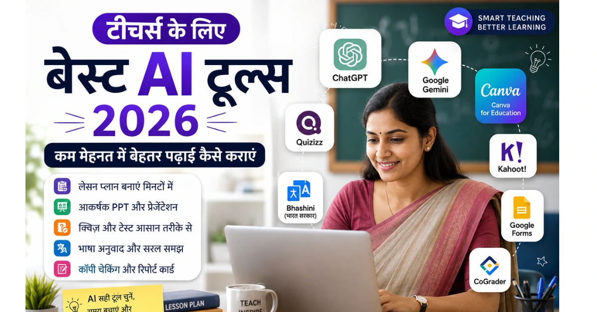 AI Tools for Teachers Hindi