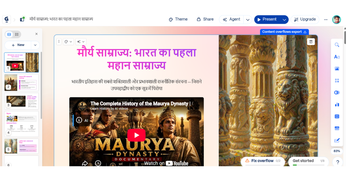 Gamma AI से PPT कैसे बनाएं